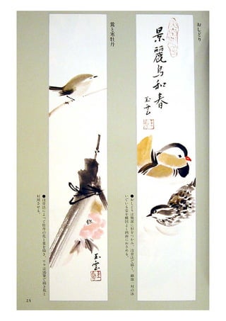 Sumi e.book.[gvchsn]