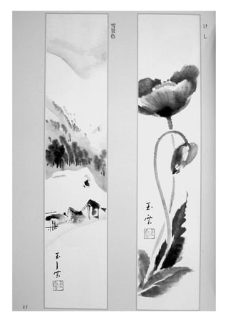 Sumi e.book.[gvchsn]