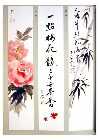 Sumi e.book.[gvchsn]