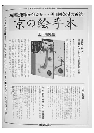 Sumi e.book.[gvchsn]