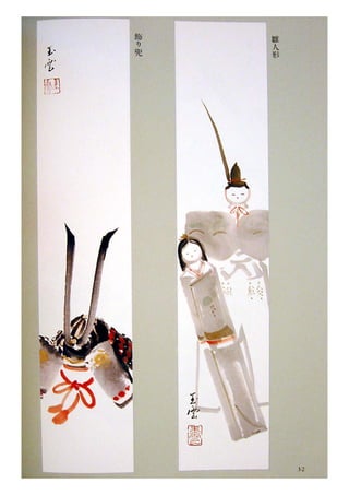 Sumi e.book.[gvchsn]