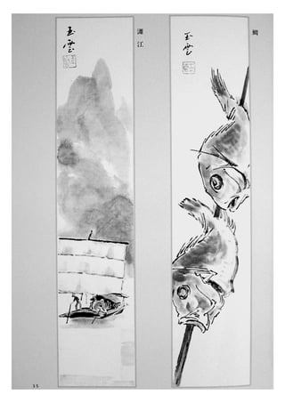 Sumi e.book.[gvchsn]