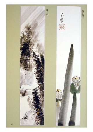 Sumi e.book.[gvchsn]