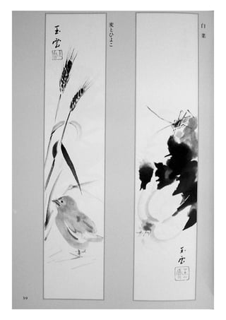 Sumi e.book.[gvchsn]