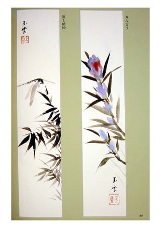 Sumi e.book.[gvchsn]