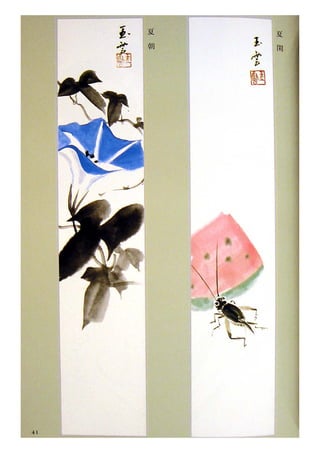 Sumi e.book.[gvchsn]