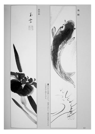 Sumi e.book.[gvchsn]