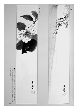Sumi e.book.[gvchsn]