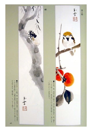 Sumi e.book.[gvchsn]