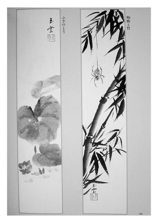 Sumi e.book.[gvchsn]