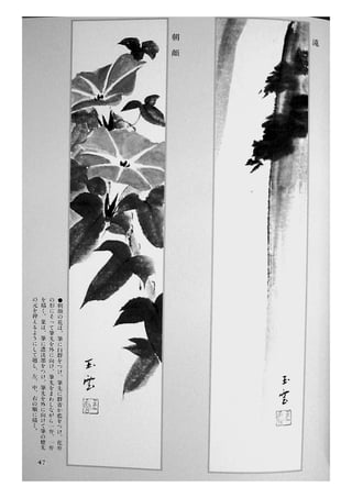 Sumi e.book.[gvchsn]