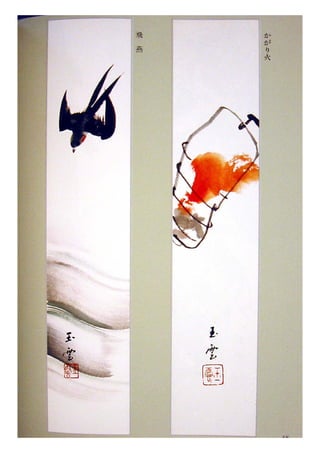 Sumi e.book.[gvchsn]