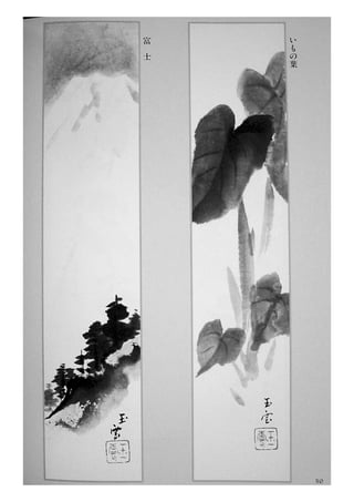 Sumi e.book.[gvchsn]