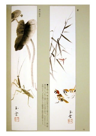 Sumi e.book.[gvchsn]