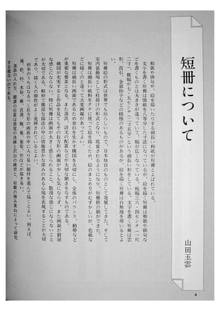 Sumi e.book.[gvchsn]