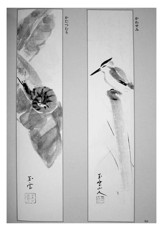 Sumi e.book.[gvchsn]