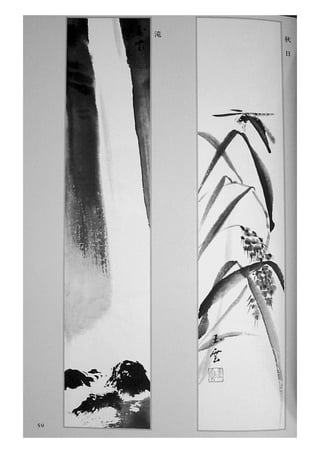 Sumi e.book.[gvchsn]