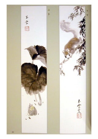 Sumi e.book.[gvchsn]