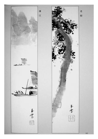 Sumi e.book.[gvchsn]