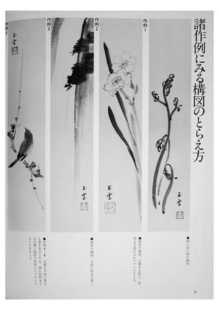 Sumi e.book.[gvchsn]