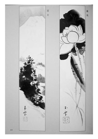 Sumi e.book.[gvchsn]