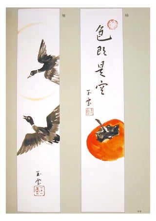 Sumi e.book.[gvchsn]