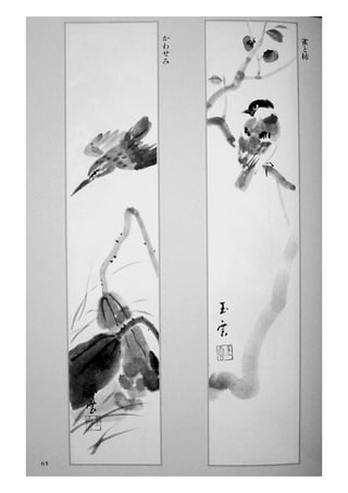 Sumi e.book.[gvchsn]