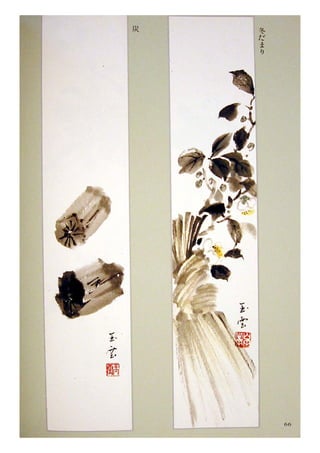 Sumi e.book.[gvchsn]