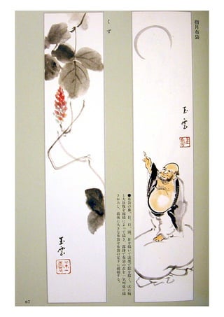 Sumi e.book.[gvchsn]