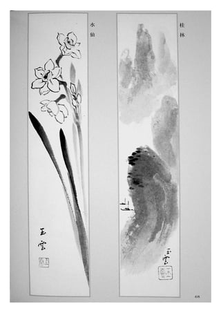 Sumi e.book.[gvchsn]