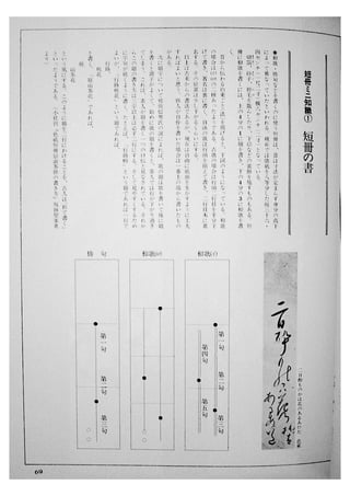 Sumi e.book.[gvchsn]