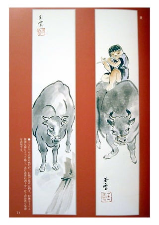 Sumi e.book.[gvchsn]