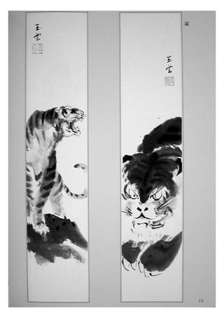 Sumi e.book.[gvchsn]