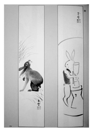 Sumi e.book.[gvchsn]