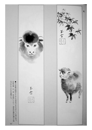 Sumi e.book.[gvchsn]