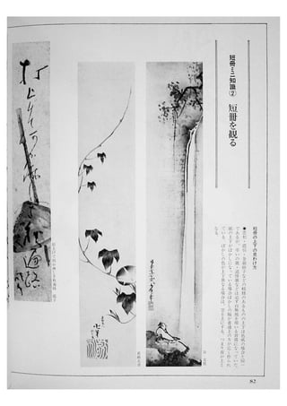 Sumi e.book.[gvchsn]