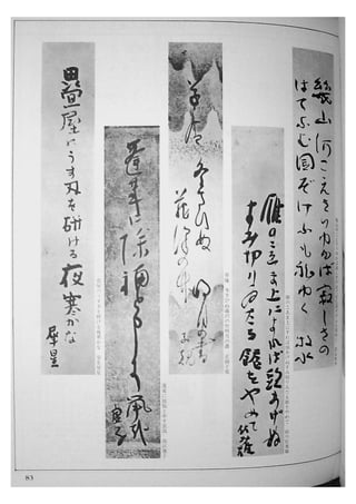 Sumi e.book.[gvchsn]