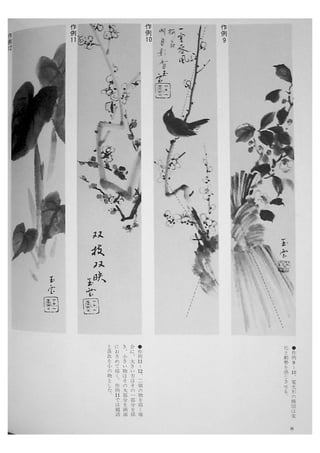 Sumi e.book.[gvchsn]