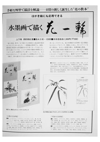 Sumi e.book.[gvchsn]