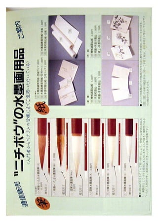 Sumi e.book.[gvchsn]