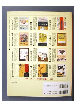 Sumi e.book.[gvchsn]