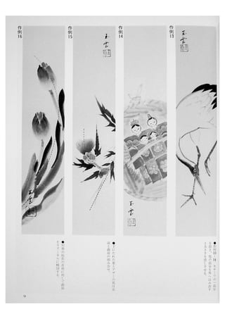 Sumi e.book.[gvchsn]