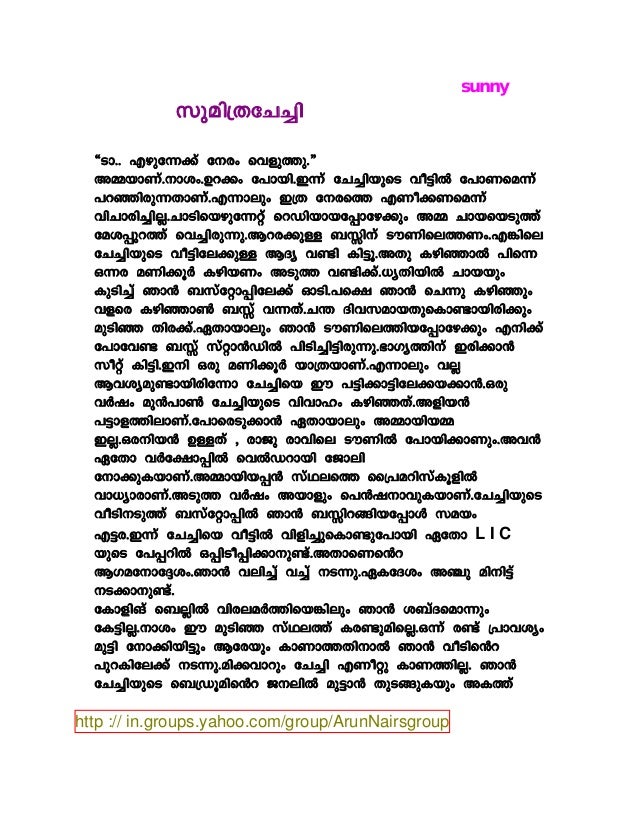 book review malayalam pdf