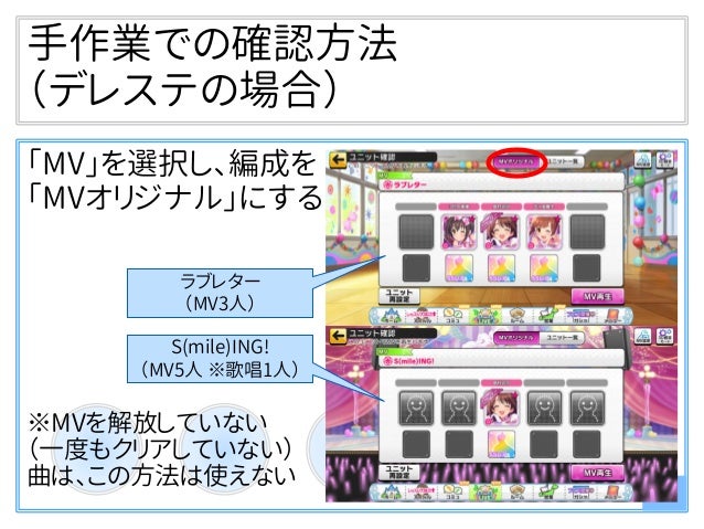 Mvが3人な曲の一覧 って取得できます デレステ ミリシタ エムステ