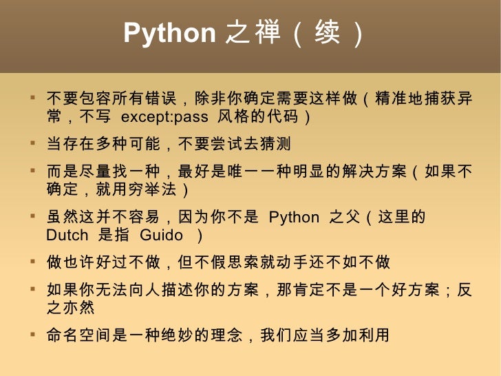 Summary Conversatio Python Group Dalian
