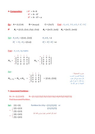 Discrete mathematics