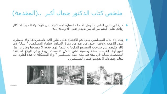العيب الطائر الطنان أخت الجمعية المصرية لعمارة الأرض Deepakshindephotography Com
