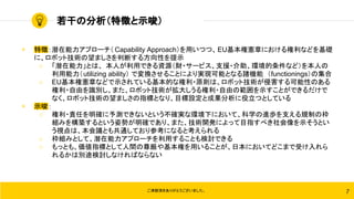ɤη؏դʾ
? ؏գǱץ` Capability ApproachäĤġEUؑ¤ˤʤɤA
ˡܥåȼgޤжϤ뷽Ԥʾ
 ǱȤϡ ˤäǤYԴؔ?`ӥ֧Ԯ?hʤɣˤ
utilizing ability ǉQ뤳ȤˤgFܤȤʤTC functioningsμ
 EUؑ¤ʤɤʾƤĤʘ?ԭtϡܥåȼgֺԤΤ
?ɤReޤܥåȼg󤷤?ɤιʾȤǤ
ʤܥåȼgޤָˤȤʤꡢĿOȳɹĤȤƤ
? ʾ
 ?؟Τ_yǤʤȤ_gʭh¤ˤơѧMi֧ҎƤΖ
Mߤ򘋺BȤ˄ݤ_Ǥꡢޤg_kˤäĿָ٤ʾȤ
ҕϡhȤ⹲ͨƤοˤʤȿ
 MߤȤơǱץ`ä뤳ȤӑǤ
 äȤ⡢ָˤȤgؤä뤳ȤձˤƤɤޤܤ
뤫τe;ӑʤФʤʤ
픤꤬Ȥޤ 7
 