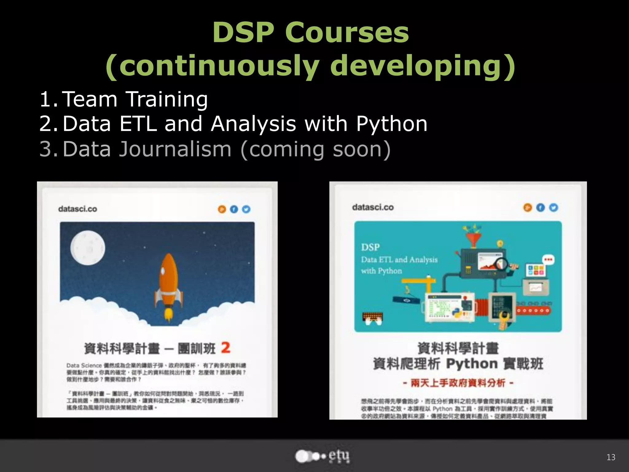 13
DSP Courses
(continuously developing)
1. Team Training
2. Data ETL and Analysis with Python
3. Data Journalism (coming soon)
 
