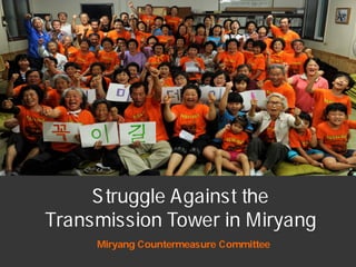 Miryang Countermeasure Committee
Struggle Against the
Transmission Tower in Miryang
 